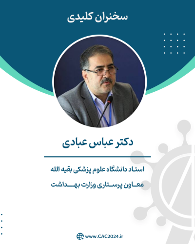 دکتر عباس عبادی